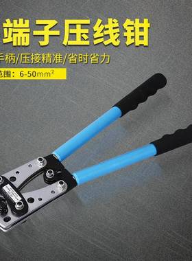 HX-50B铜铝鼻电缆压接钳省力型裸端子大型压线钳压铸钳