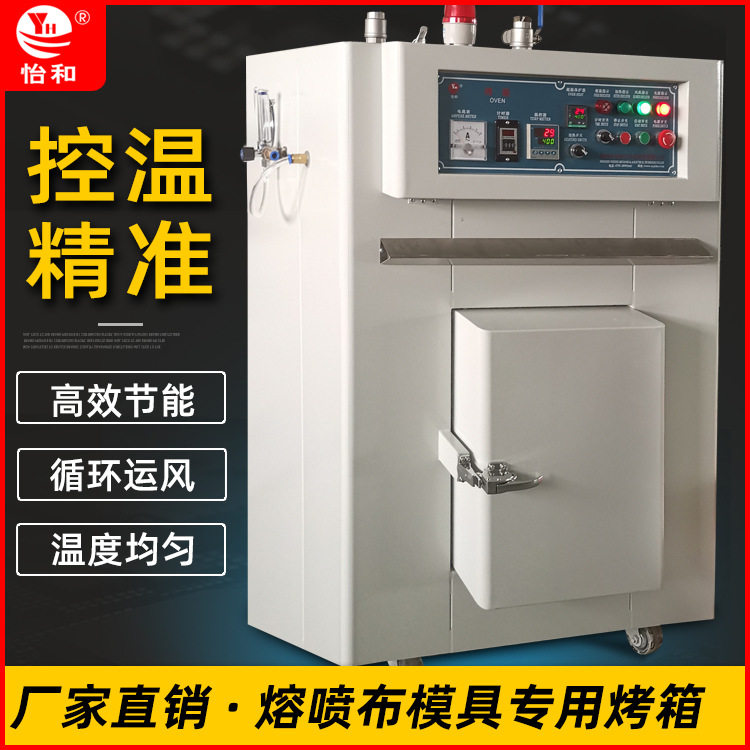厂家直销500度高温烘箱熔喷布模具模头电热烘箱五金模具专用烤箱