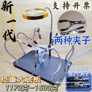 焊接台焊锡夹具固定工具焊接台钳万向架子焊台辅助多功能电子维修