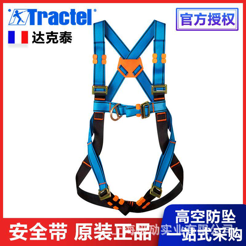 法国Tractel达克泰HT22安全带欧式全身安全带建筑工地坠落高空防