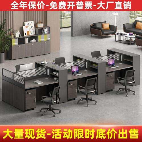 公桌子员工位屏风卡座四4人位六6人位职员公室桌椅组合家具