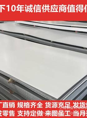 低价供抚顺国军标（GJB2295A）0cr18ni9不锈钢板保质量假一赔十