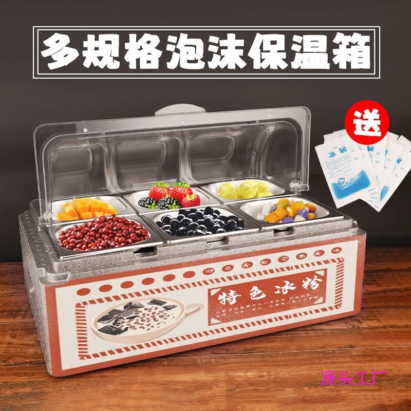 透明冰粉展示保温箱摆摊冷藏箱多格水果捞配料保鲜盒防尘透明翻盖