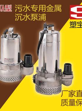 KA21051配件潜水泵塑宝泵