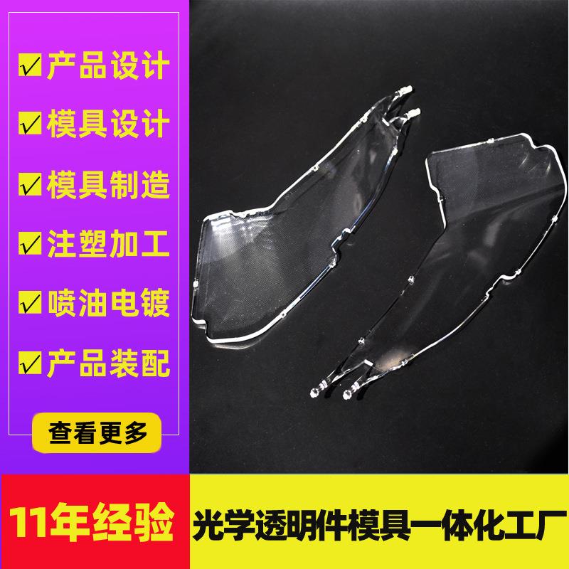 透镜模具设计开发光学专用新泄注塑机加工光学透镜模具制造
