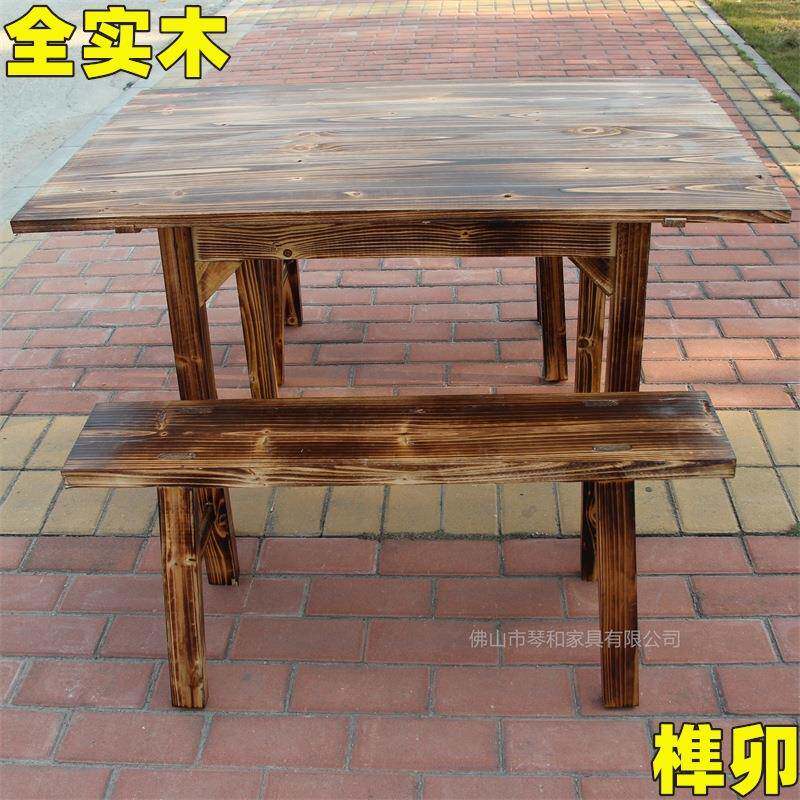 实木松木桌火烧木餐桌椅炭烧桌凳碳化餐桌凳长条桌凳火锅桌长板凳