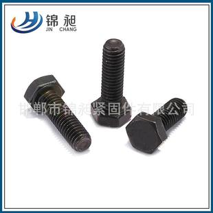 DIN933发黑六角螺栓高强度螺栓8.8级外六角高强度螺栓