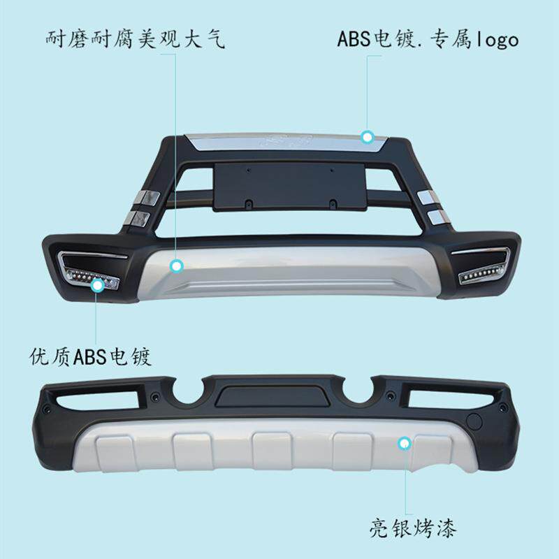 适用于北汽幻速S3护杠S3L改装件S6前后杠汽车包围防护杠S2保险杠