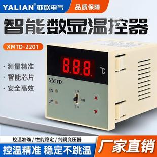 智能数显温控仪XMTD 2201调节仪温控器K上下限报警控制器