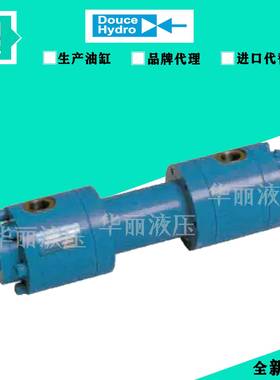 迪普玛DOUCEHYDRO液压缸DH油缸DHI-4/2-MT4-A-E-G-I-N-O-10-S