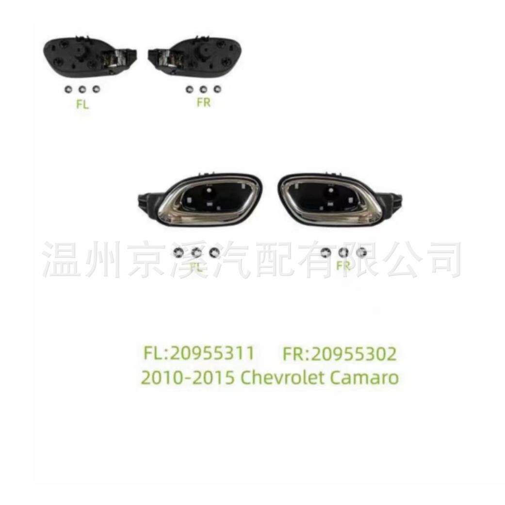 适用雪佛兰Camaro黑色皮革乘客前门装饰面板2095531120955302