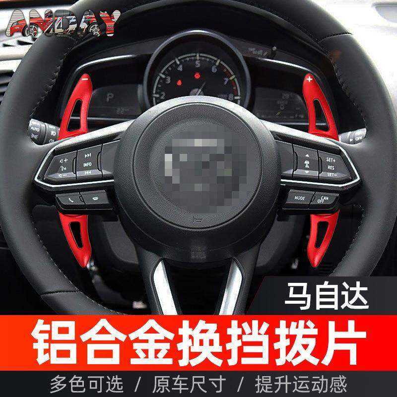 适用马自达昂克赛拉方向盘拨片cx-4马自达6阿特兹cx-5金属换挡拨,节庆用品/礼品,新娘配件,淘宝优惠券,粉丝福利购,淘宝优惠卷