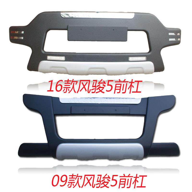 适用于09-16款风骏5前后保险杠护杠防护杠加装包围改装配件装饰杠