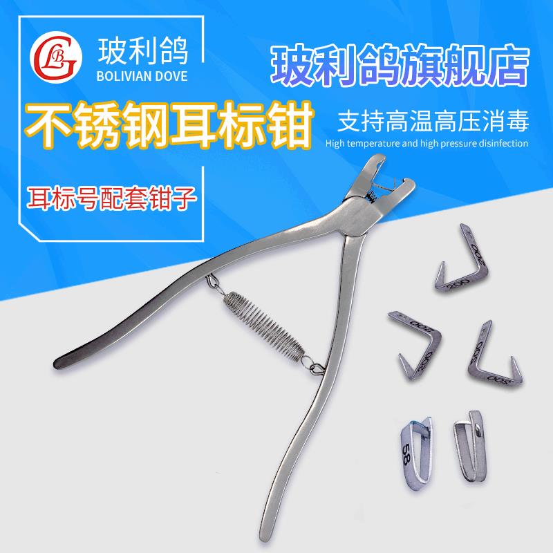大小鼠动物耳标钳打耳标钳子耳标号大小鼠耳号码打耳号耳标针