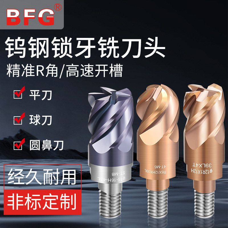 钨钢锁牙式立铣刀头涂层高硬圆鼻锁牙铝用螺纹球切削螺旋槽车床
