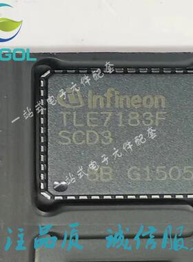 原装TLE7183FSCD3SCD2SCD5封装QFN48贴片48个脚支持批量供应