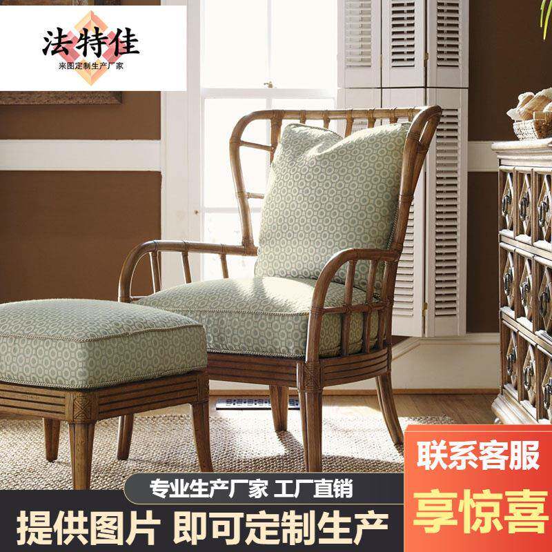 美式阳台沙发椅竹节藤编沙发北欧海岛做旧花布单人休闲椅脚踏组合