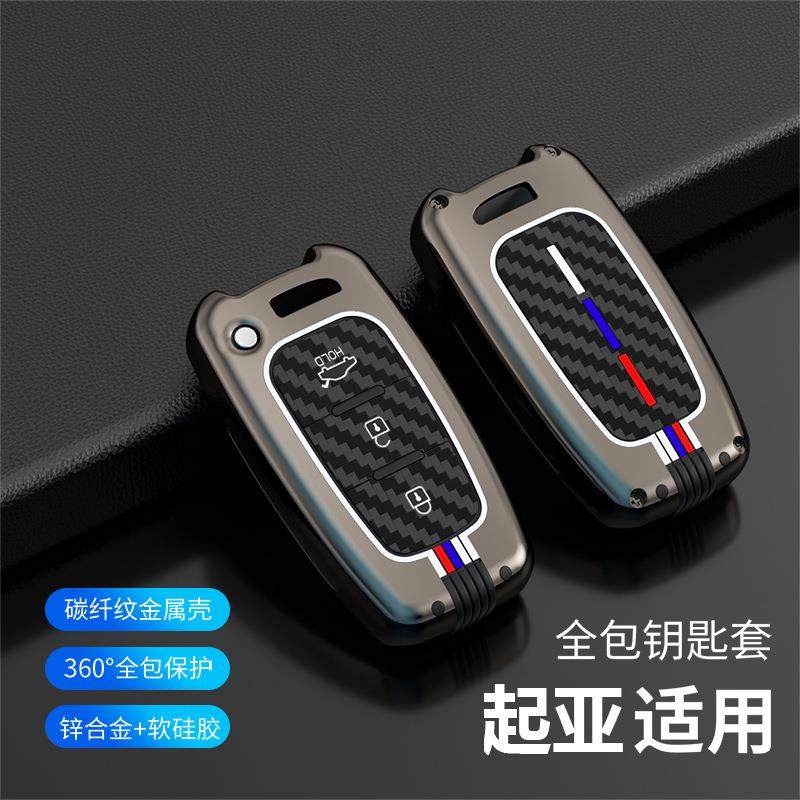 适用于起亚12款K5凯酷钥匙套焕驰k4凯绅福瑞迪K2壳智跑碳纤老扣包