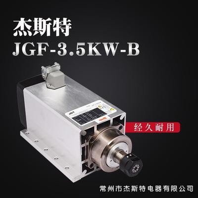 常州供应木工风冷电主轴3.5KWER20方形风冷带安装边高速主轴