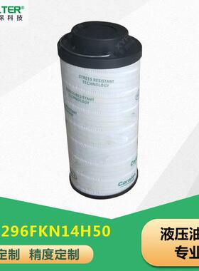 液压油滤芯HC2286FCS12H50YT油过滤HC2296FkP14H50/2246FCT6H50YT