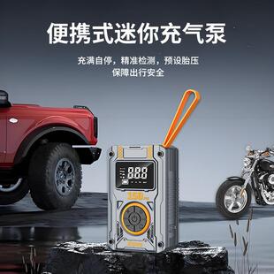 机械金属风车载智能充气泵无线打气泵便携式小型迷你气泵新品