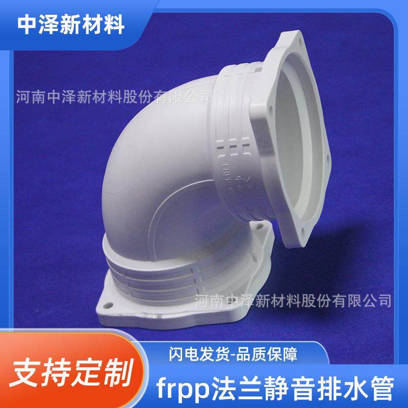 frpp玻纤增强聚丙烯静音排水管FRPP三层静音管管材管件齐全