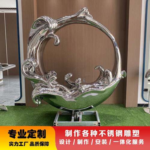 不锈钢浪花雕塑户外园林抽象圆环水景金属创意造型工艺品景观摆件