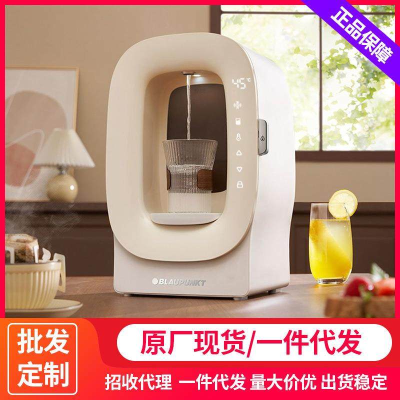 蓝宝BP-WD01熟水机即热式饮水机台式桌面小型速热免安装直饮水器
