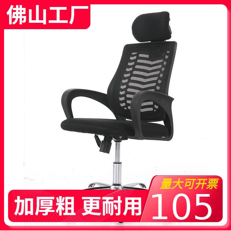 电脑椅家用透气办公椅可躺升降转椅老板椅中班大班椅