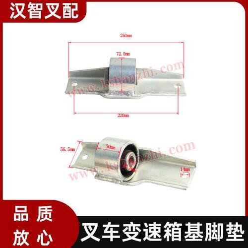 丰田 8FD/G15-30 MTM/窄款 叉车变速箱波箱基脚垫 41260-26610-71