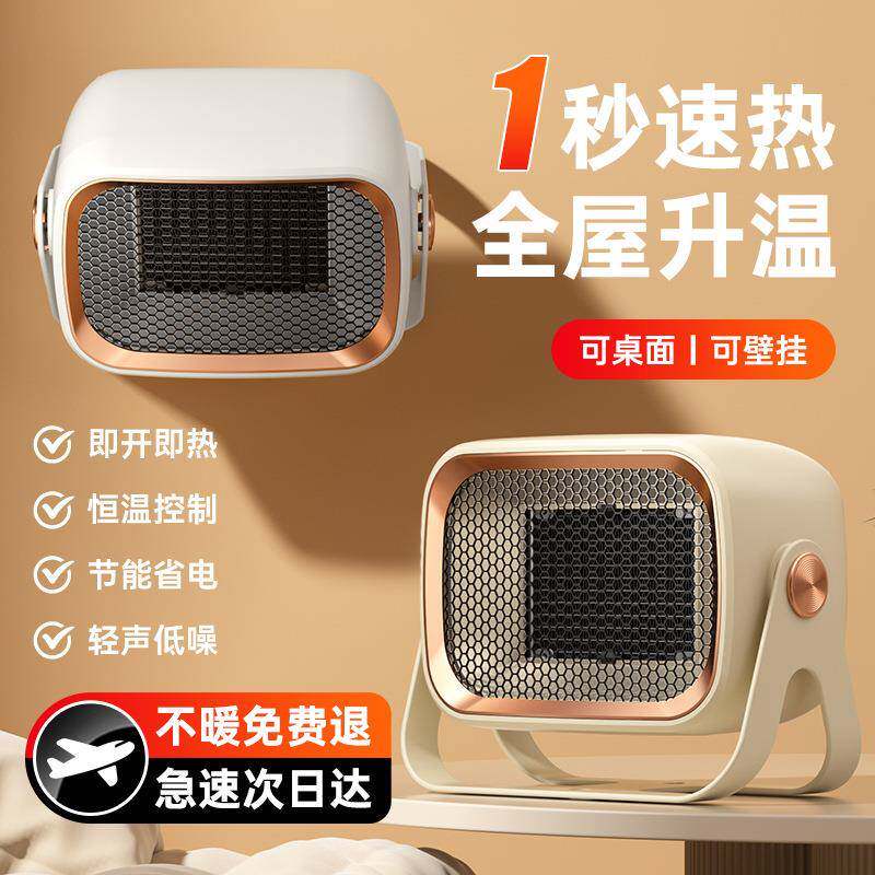 新款PTC速热取暖器家用桌面小型暖风机办公室迷你便携式电暖机器