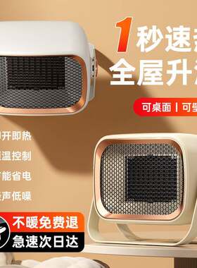 新款PTC速热取暖器家用桌面小型暖风机办公室迷你便携式电暖机器