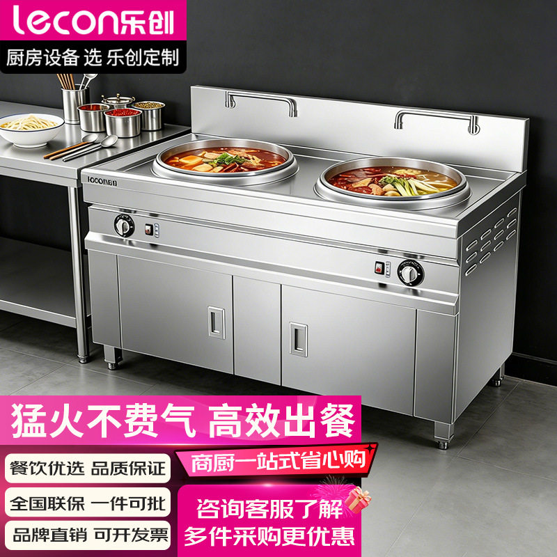 乐创牛羊熬汤炉14KW猛火灶3C认证焖炖卤多功能食堂餐饮商用煮面炉