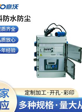 供应仪表盒PC25/22-3透明盖仪表盒配电箱塑料防水防尘