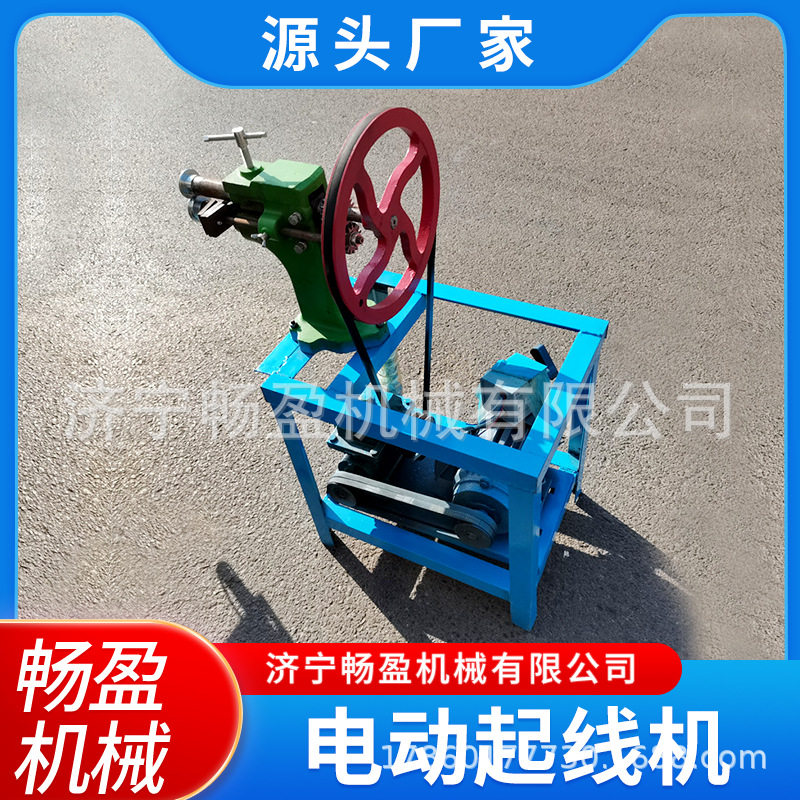 双轮电动起线机 压筋压边机 白洗车喷壶