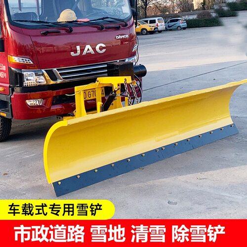 除雪铲车载式推雪铲市政高速公路清雪设备机器皮卡装载机用液压铲