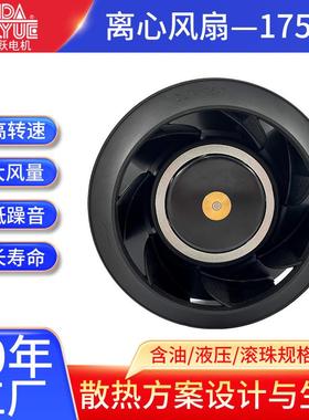 17569后倾式离心风扇车载净化器涡轮散热风扇工业排风离心风机