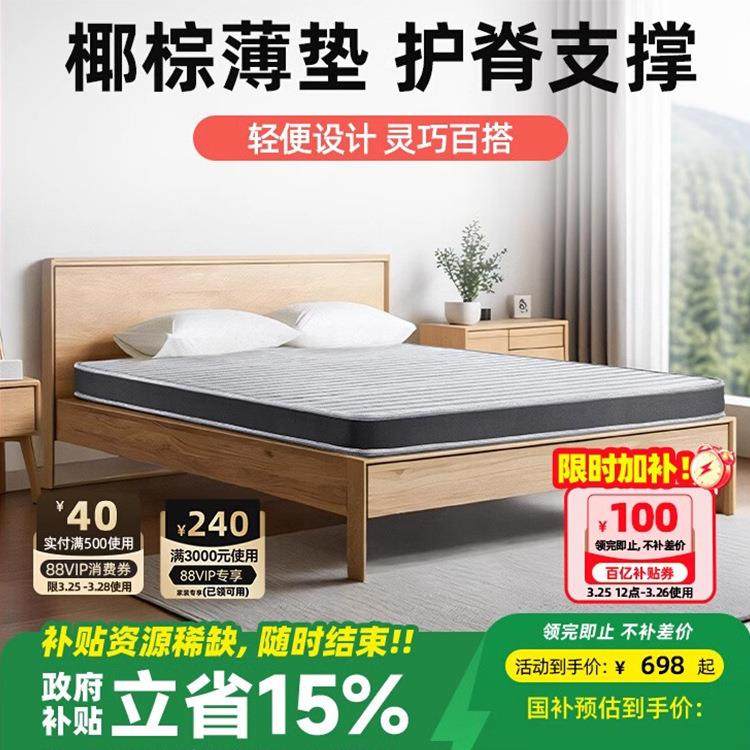 晨运椰棕床垫黄麻护脊儿童薄硬垫子折叠榻榻米乳胶垫子学生垫,农用物资,其他肥料,淘宝优惠券,粉丝福利购,淘宝优惠卷