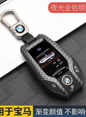 适用宝马液晶屏x7钥匙套740新x5壳x6M3扣530Lem8遥控包金属车用