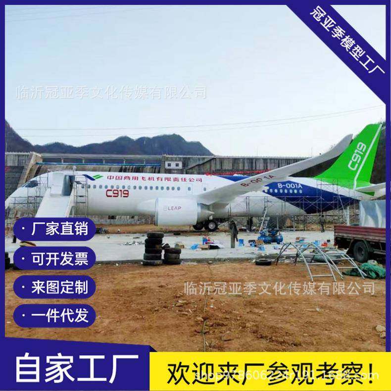 大型航空模拟舱仿真飞机教学舱客机餐厅驾驶模拟器教学培训设备
