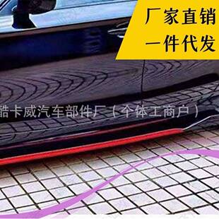 汽车改装通用二段式分体侧裙2.4米碳纤红边侧包围侧铲汽车装饰