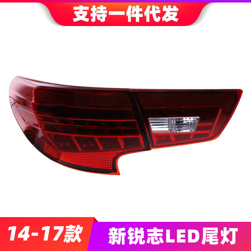 适用于14-17款新锐志LED尾灯总成改装LED行车灯刹车灯流光转向灯