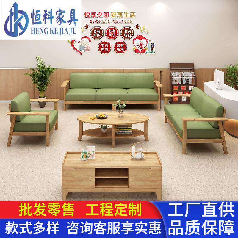 实木适老沙发康养中心客厅组合沙发可拆洗养老院木宽扶手老人沙发