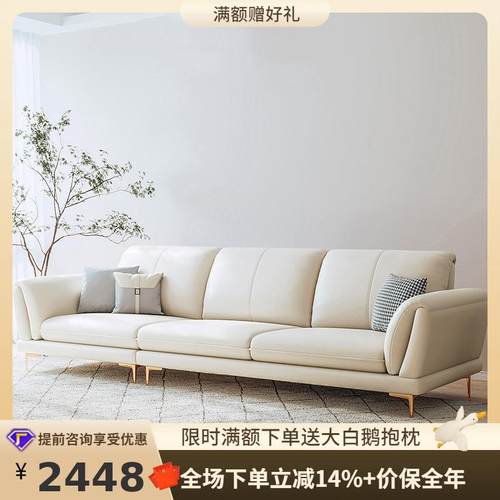 桐语特北欧简约现代轻奢网红奶油风客厅小户型三人白色真皮沙发