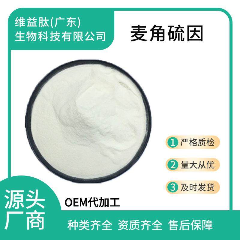 EGT麦角硫因99%维益肽品质保证现货包邮量大从优麦角硫因水溶,农用物资,其他肥料,淘宝优惠券,粉丝福利购,淘宝优惠卷