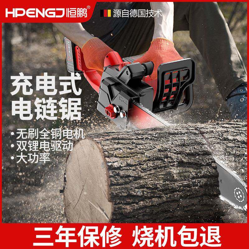 电锯充电手提式电链锯家用户外无线小型单手伐木砍树切割片直流电