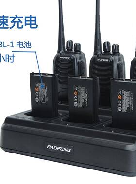原装宝峰对讲机充电器888S777S智能多路充六联充一体充对讲配件