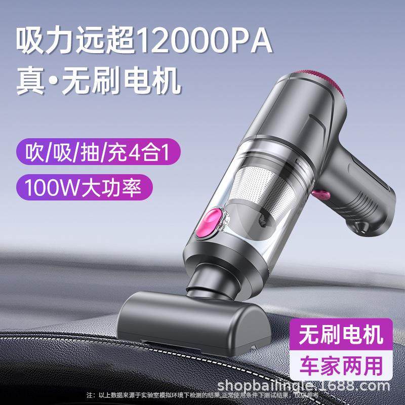 新2025款家车便携手持汽车载车用大吸力吸尘器吹尘器吸吹抽充一体,纺织面料/辅料/配套,纺织机械配件,淘宝优惠券,粉丝福利购,淘宝优惠卷