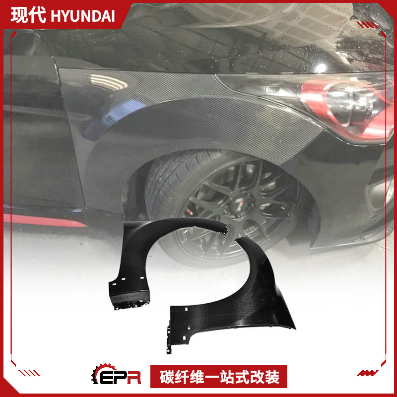 现代飞思 Veloster 改装原厂碳纤维前叶子板 前包围沙板 前翼子板