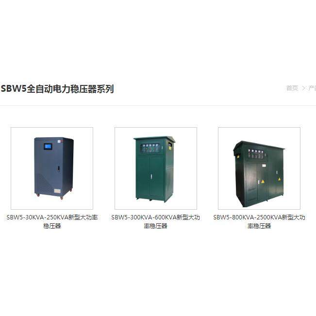 爱克赛数显三相全自动补偿式电力稳压器SBW5-50/80/100/120/150KW,农用物资,其他肥料,淘宝优惠券,粉丝福利购,淘宝优惠卷
